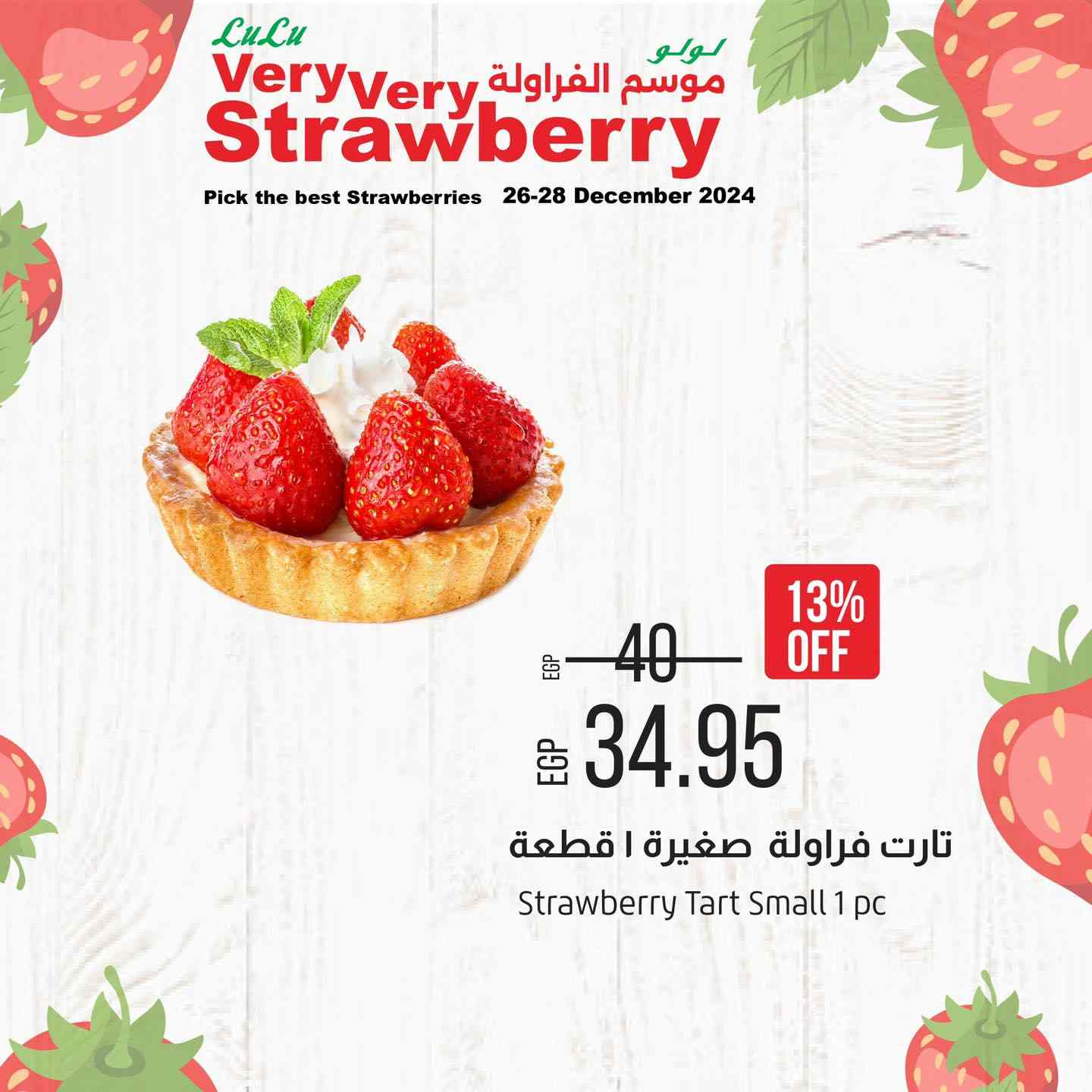 lulu-hypermarket offers from 26dec to 28dec 2024 عروض لولو هايبر ماركت من 26 ديسمبر حتى 28 ديسمبر 2024 صفحة رقم 6